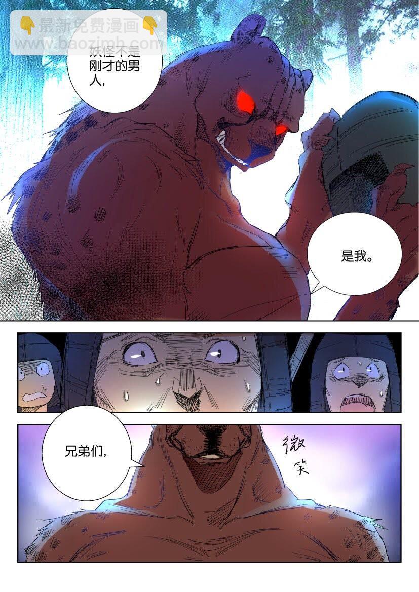 8 第08话 封印解除12