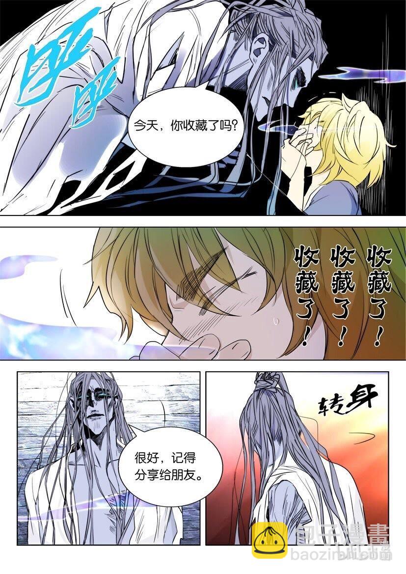 8 第08话 封印解除14