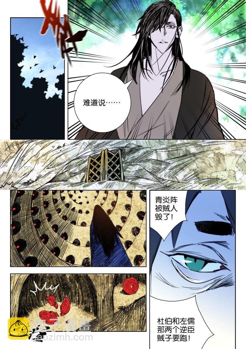 8 第08话 封印解除8