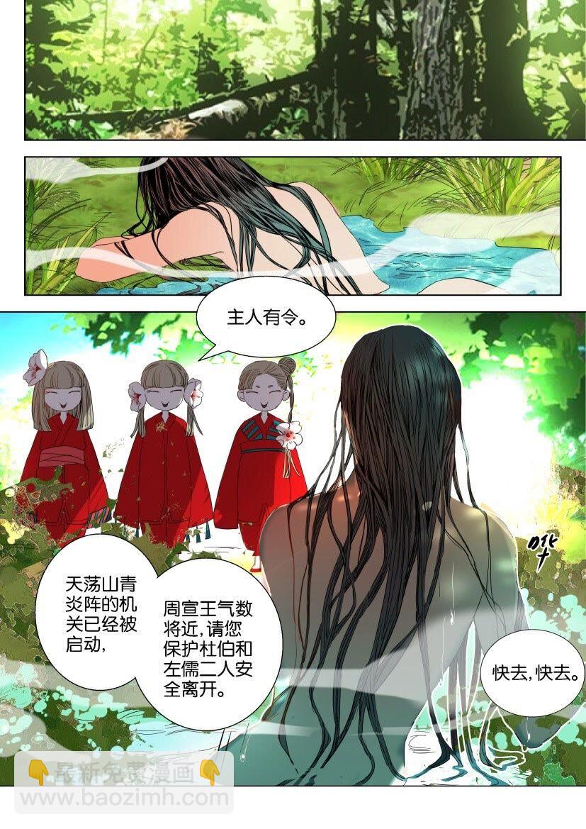 8 第08话 封印解除9