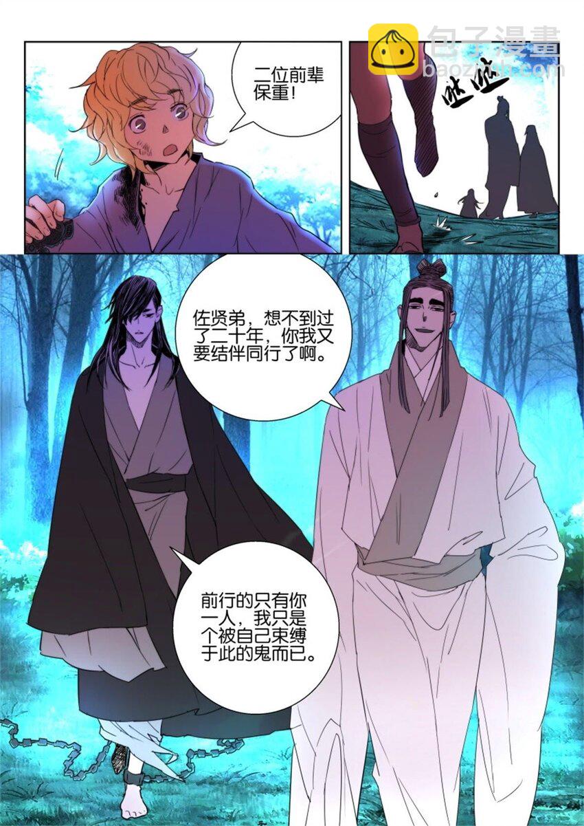 9 第09话 重逢10