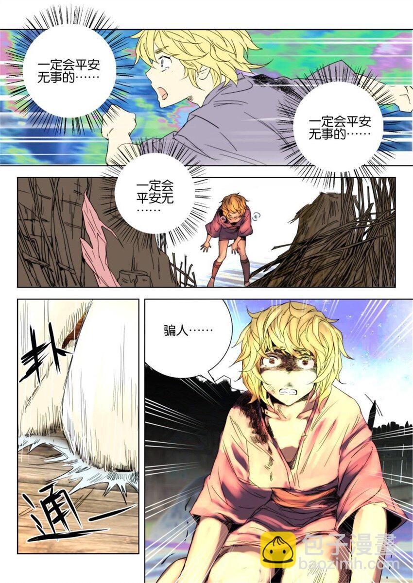 9 第09话 重逢11