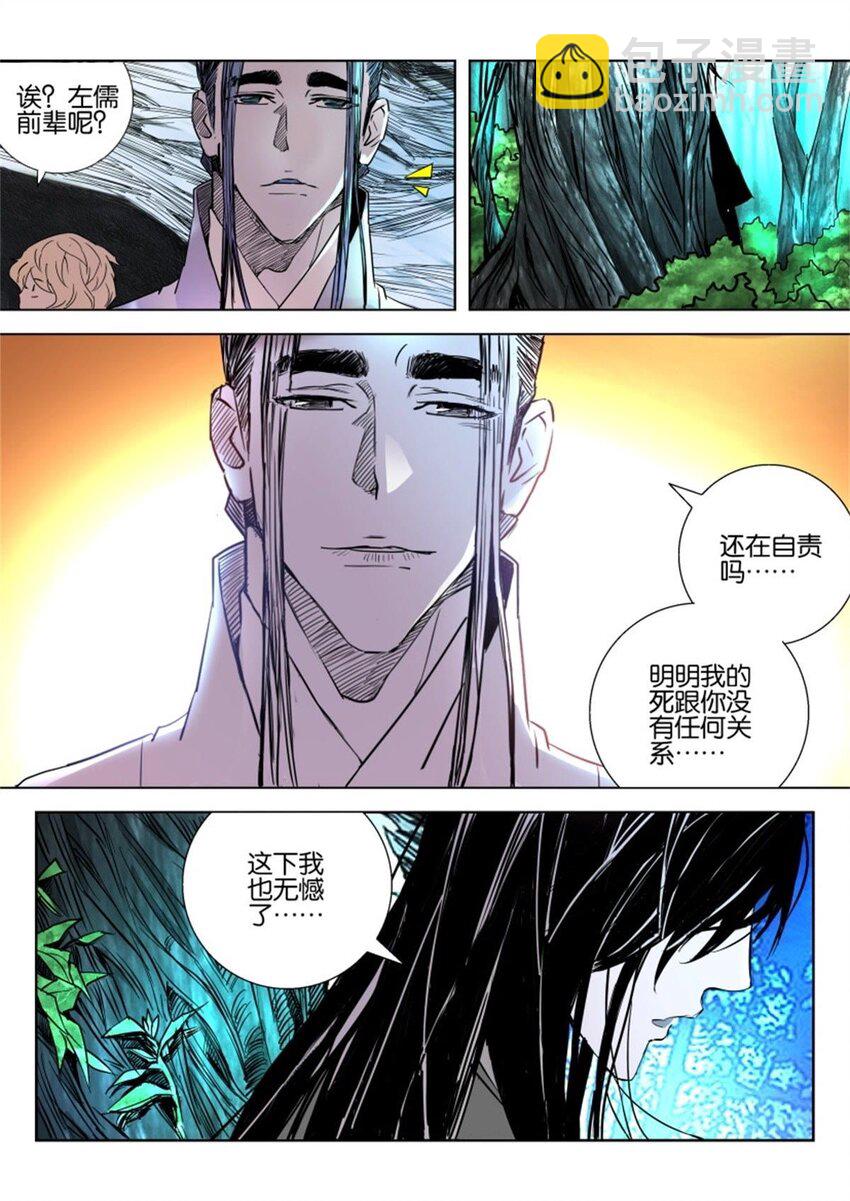 9 第09话 重逢4