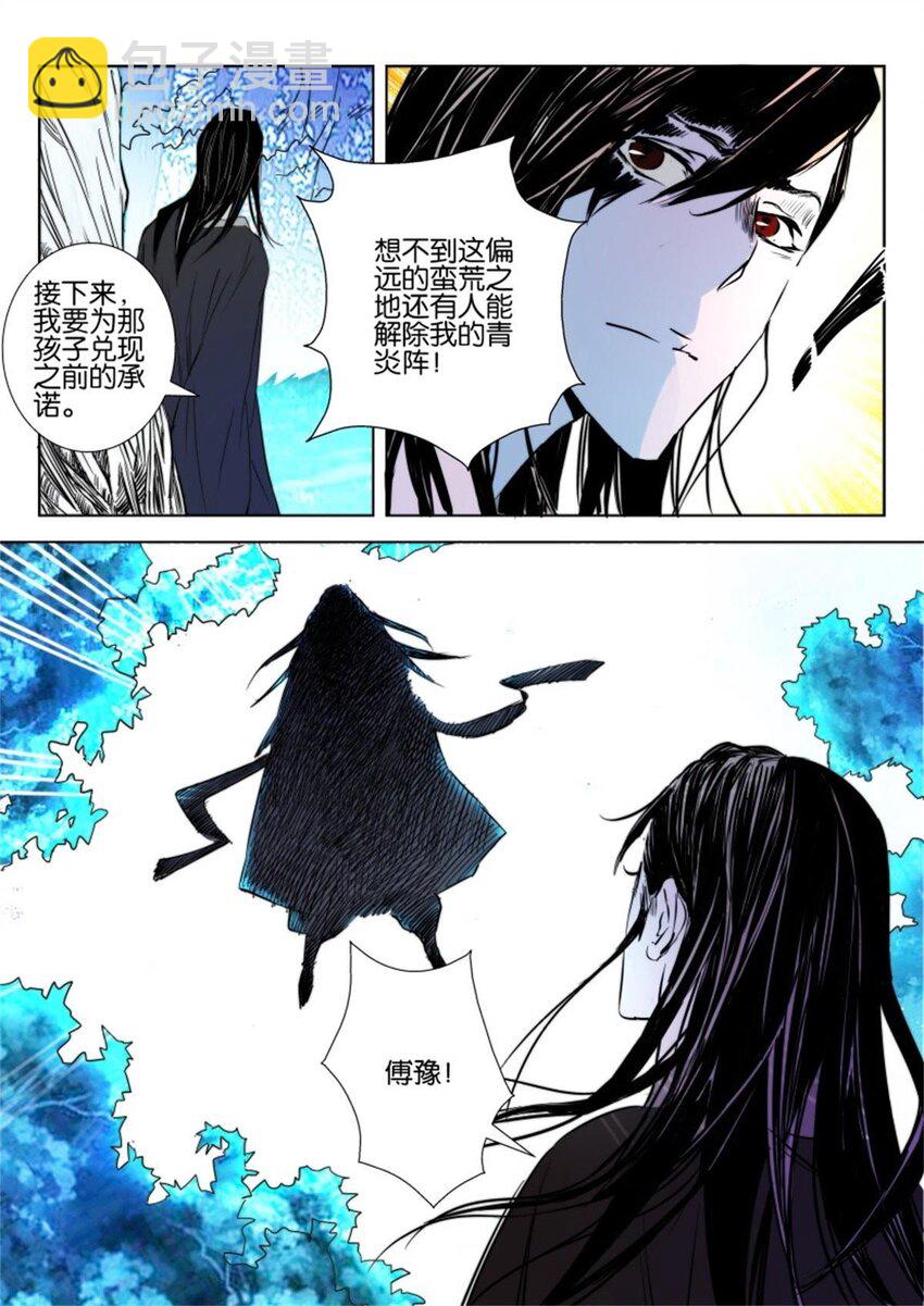 9 第09话 重逢5