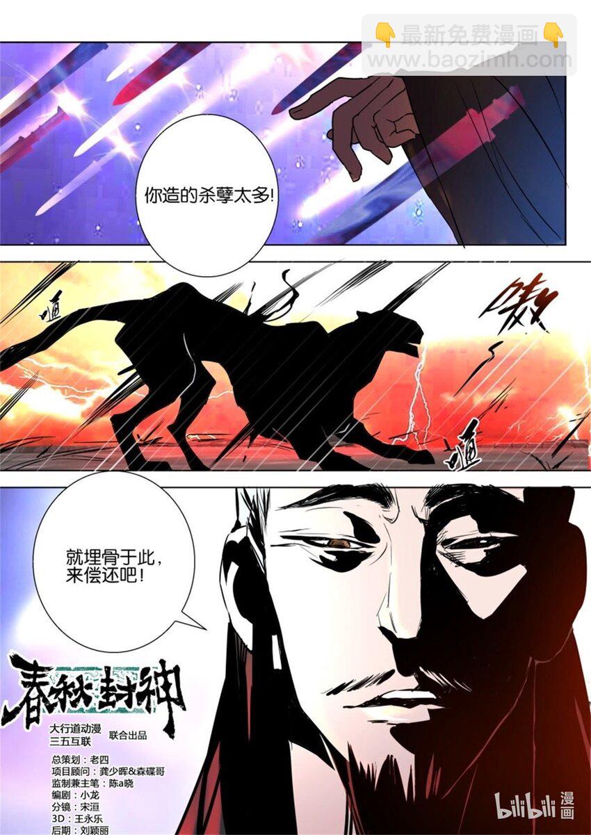 10 第10话 豹妖11