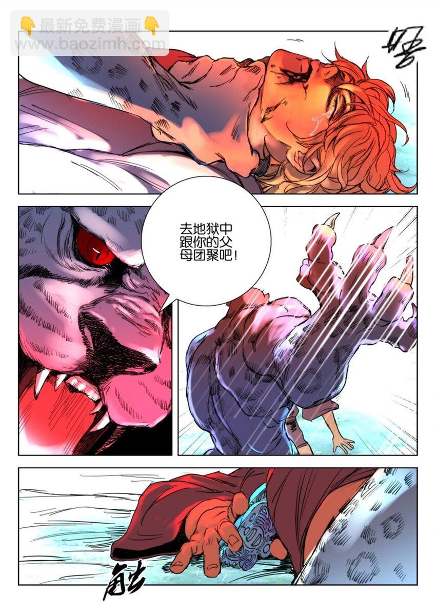 10 第10话 豹妖5