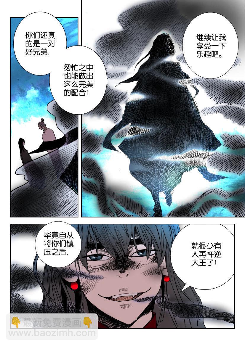 11 第11话 兄弟联手10