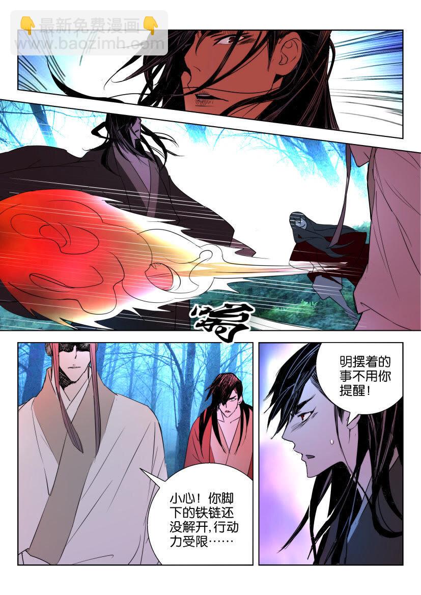 11 第11话 兄弟联手3