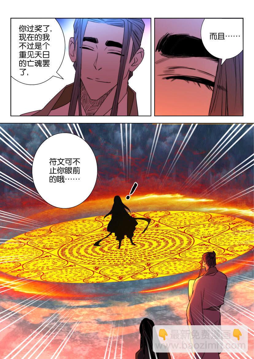 11 第11话 兄弟联手5