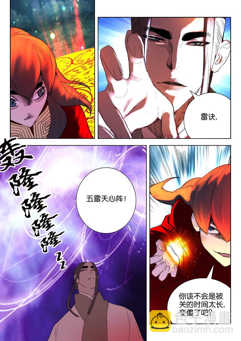 11 第11话 兄弟联手6