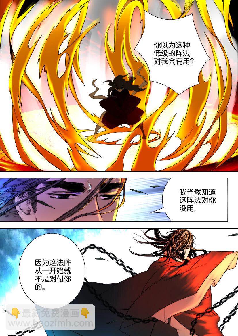 11 第11话 兄弟联手7