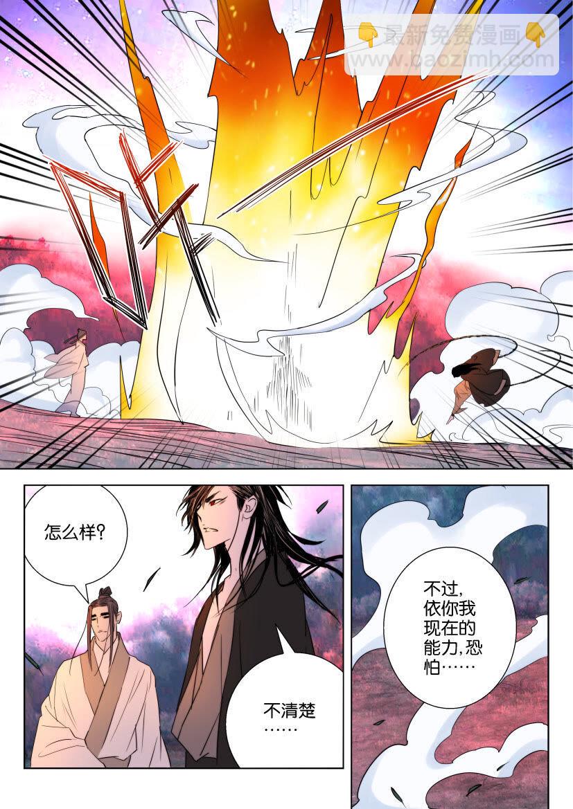 11 第11话 兄弟联手9