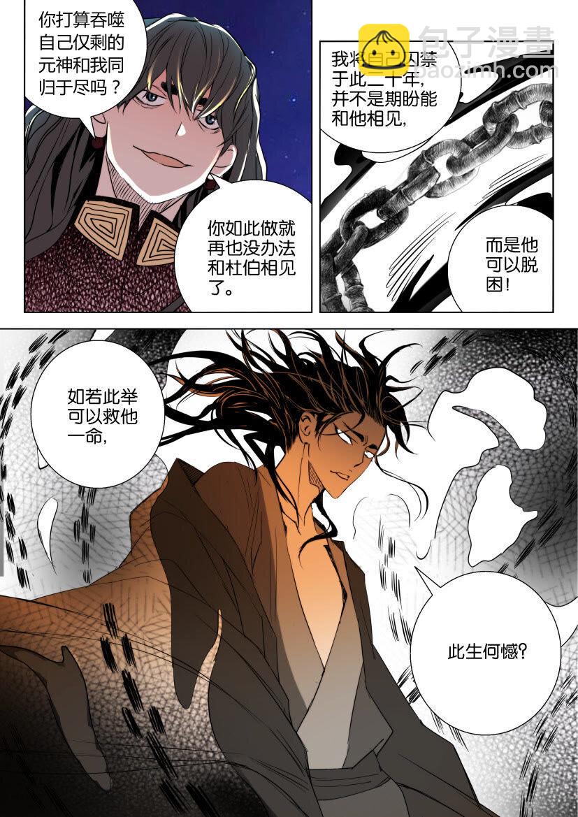 12 第12话 同归于尽3
