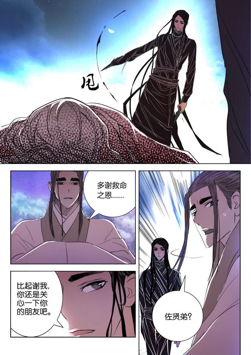 13 第13话 往事0
