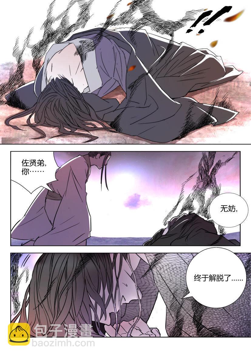13 第13话 往事1