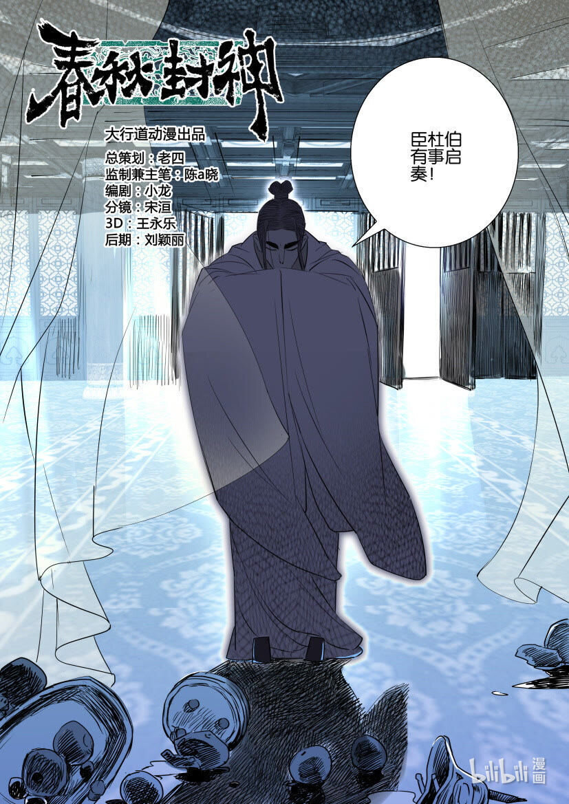 13 第13话 往事11