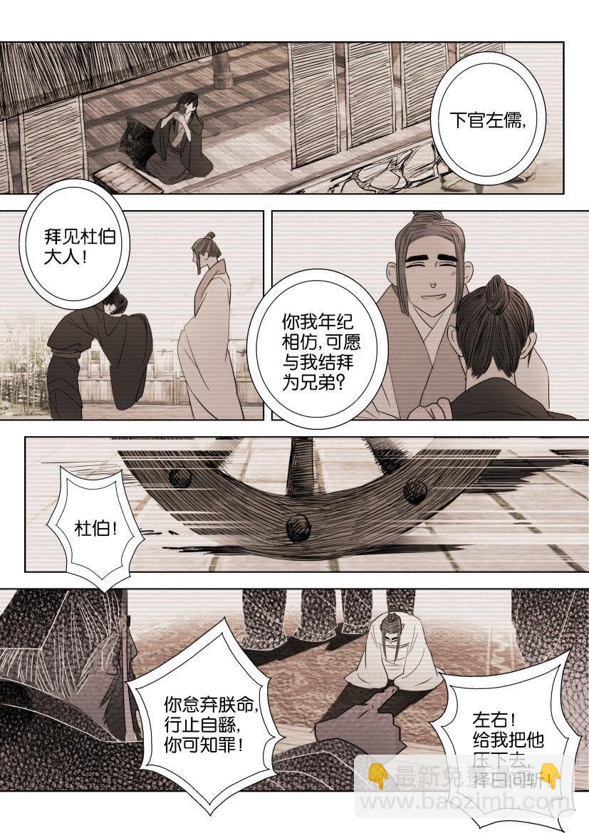 13 第13话 往事3