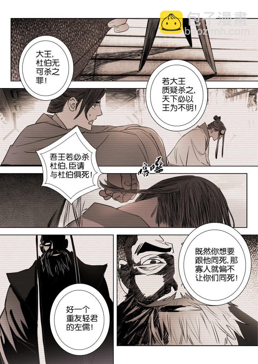 13 第13话 往事4