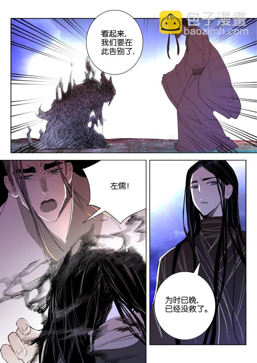 13 第13话 往事6