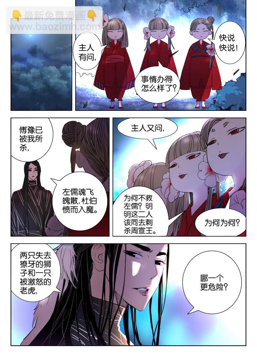 13 第13话 往事8