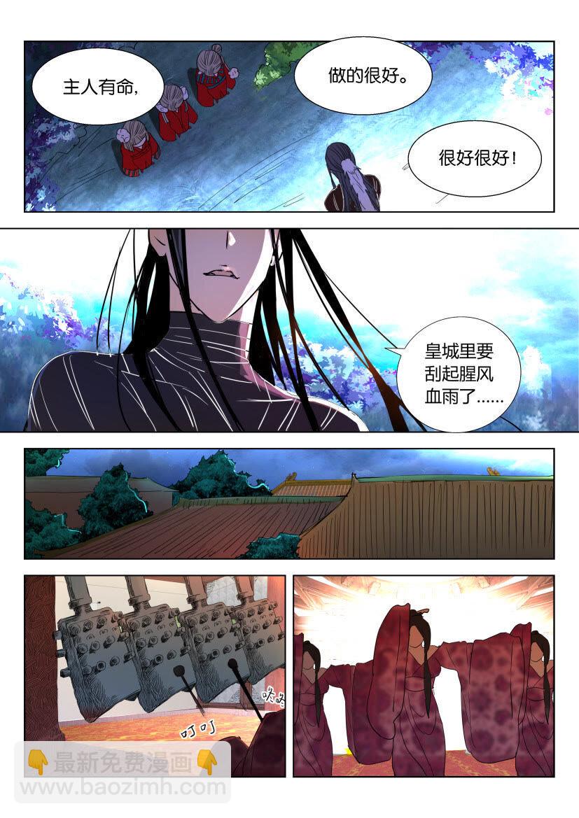 13 第13话 往事9