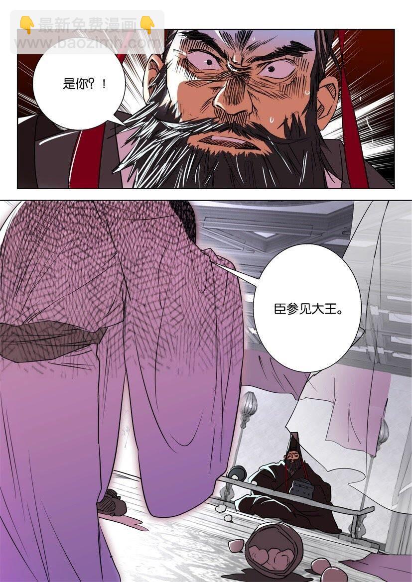14 第14话 落日弓1