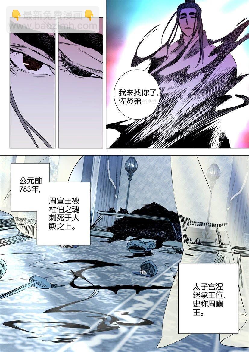 14 第14话 落日弓11