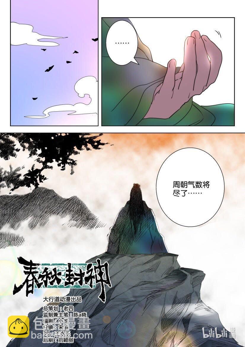 14 第14话 落日弓12