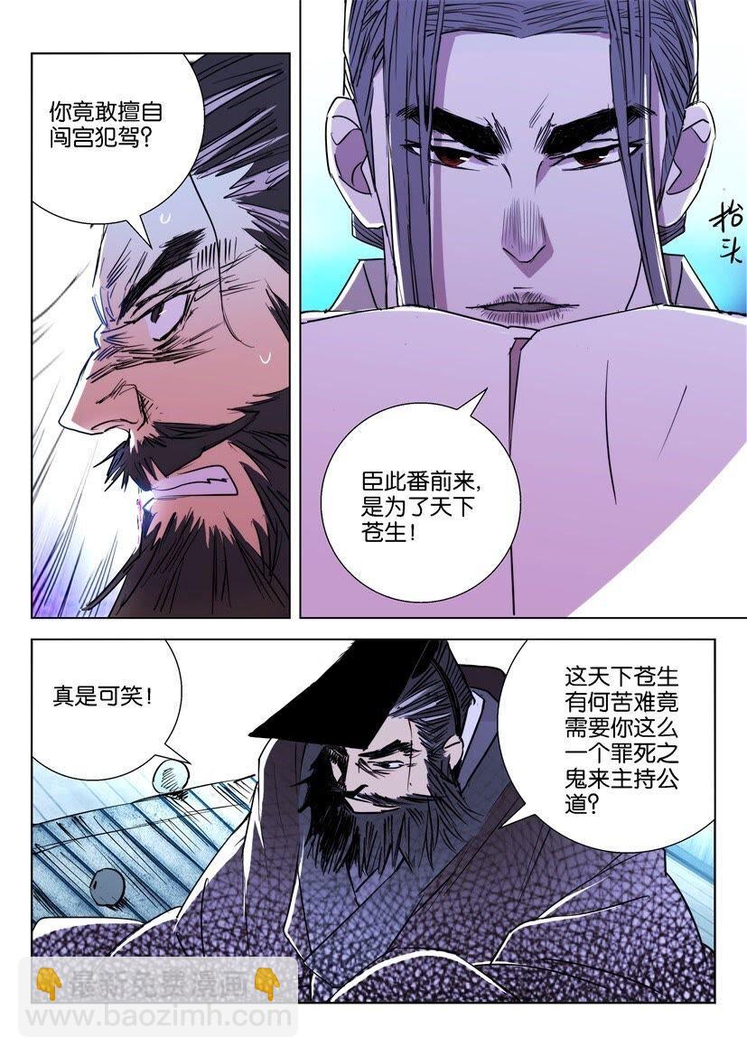 14 第14话 落日弓2