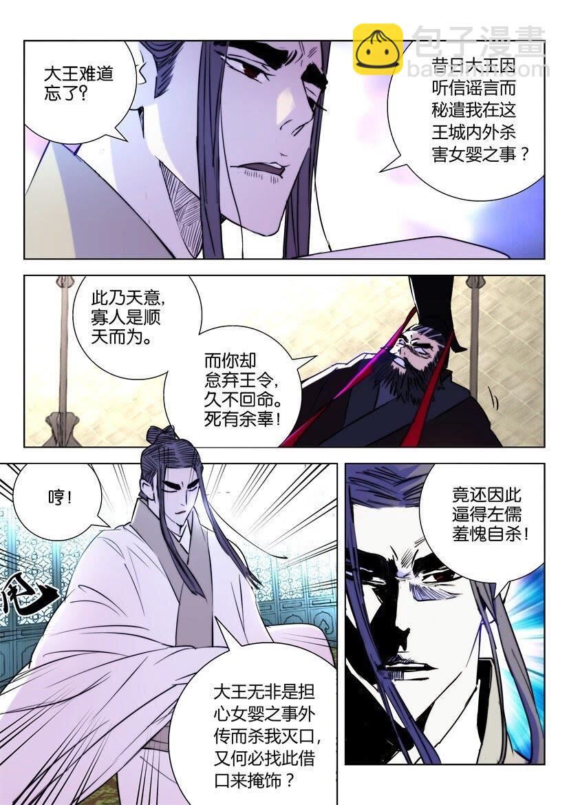 14 第14话 落日弓3