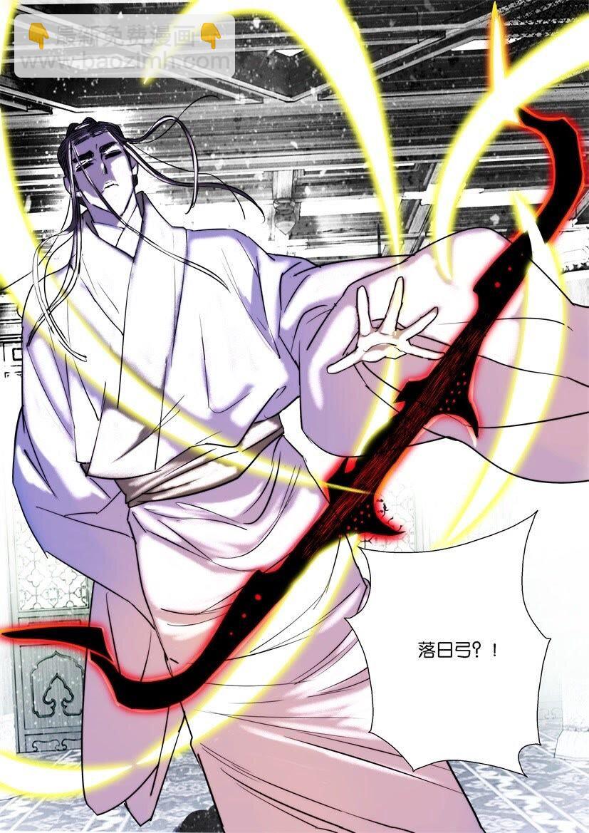 14 第14话 落日弓6