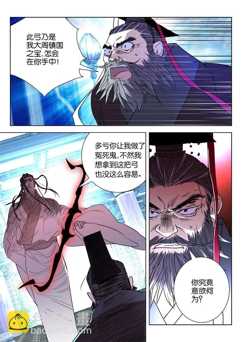 14 第14话 落日弓7