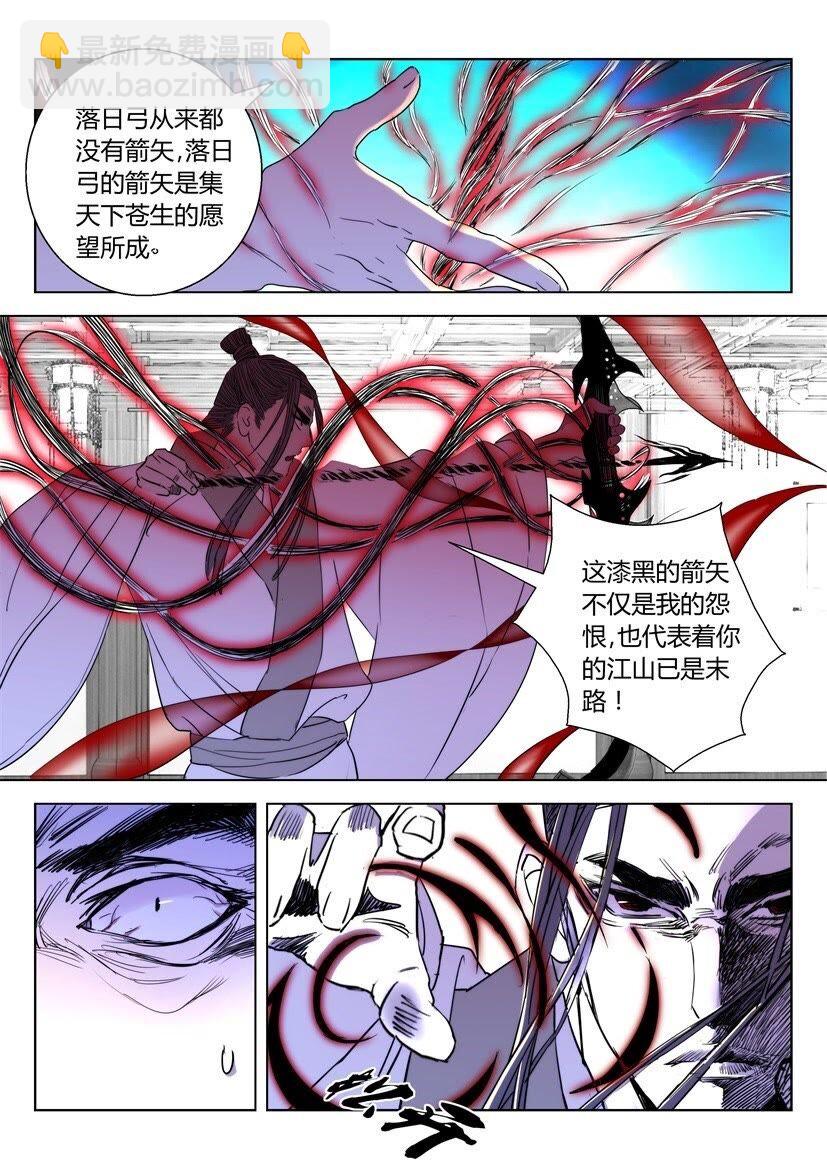 14 第14话 落日弓9