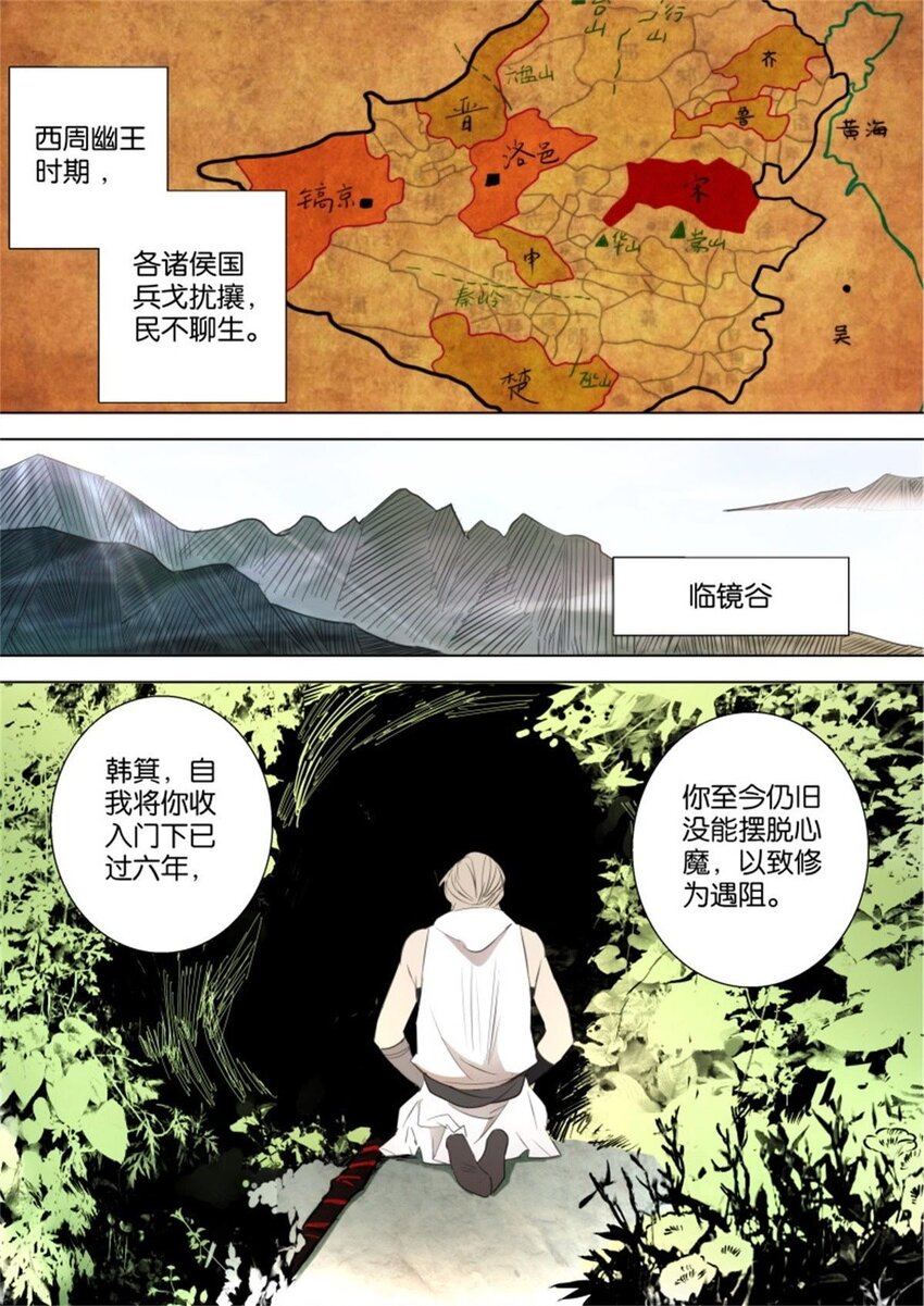 15 第15话 下山0
