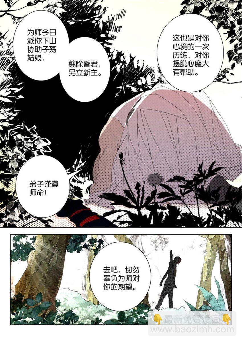 15 第15话 下山2