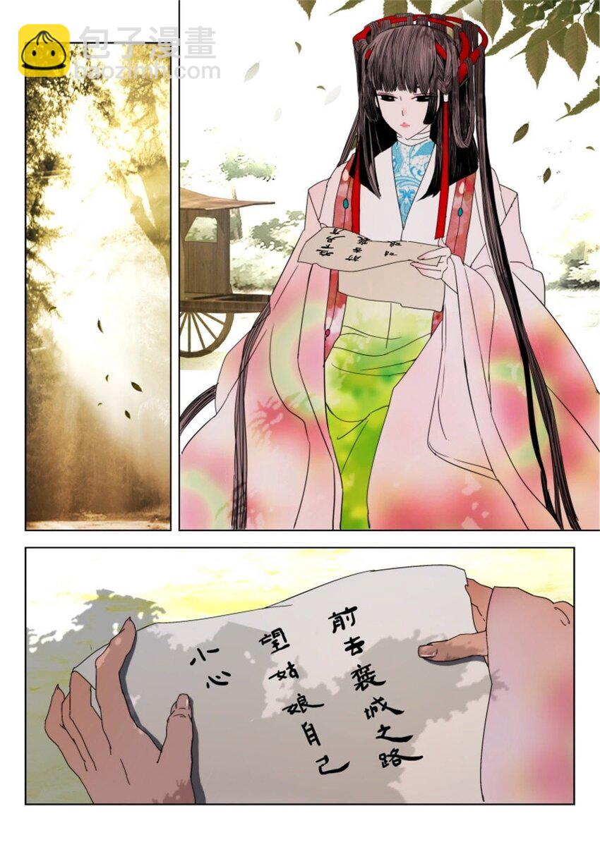 15 第15话 下山4