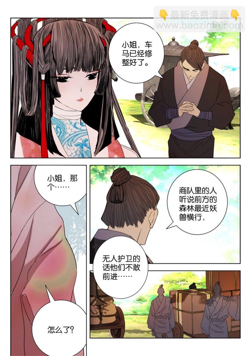 15 第15话 下山5