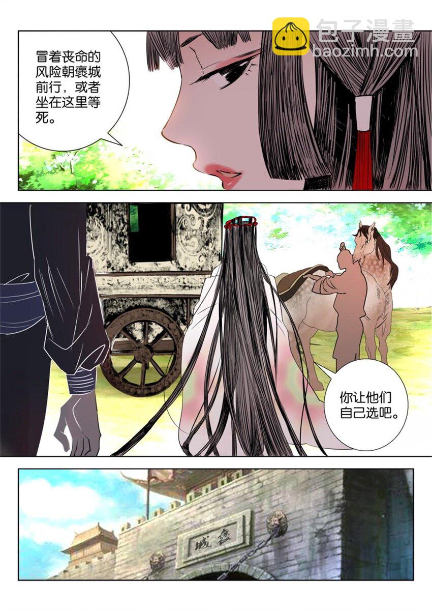 15 第15话 下山6