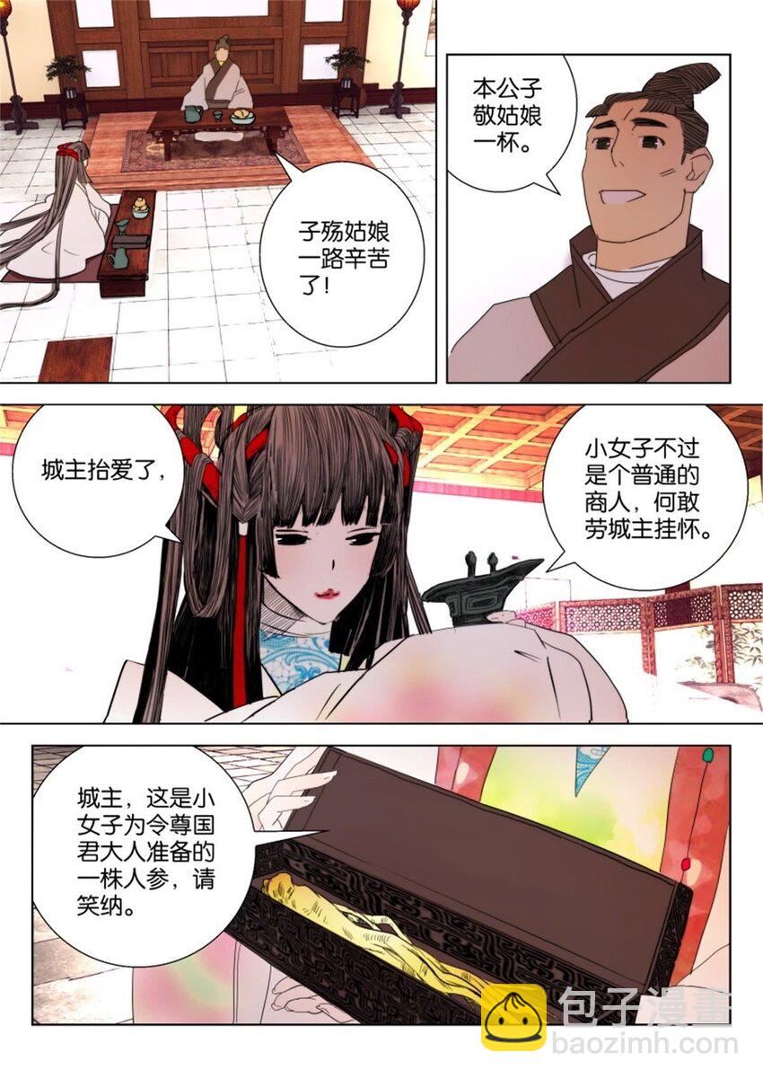 15 第15话 下山7
