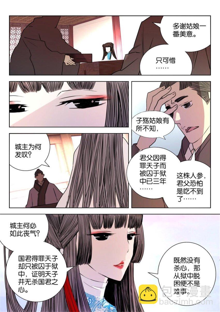 15 第15话 下山8