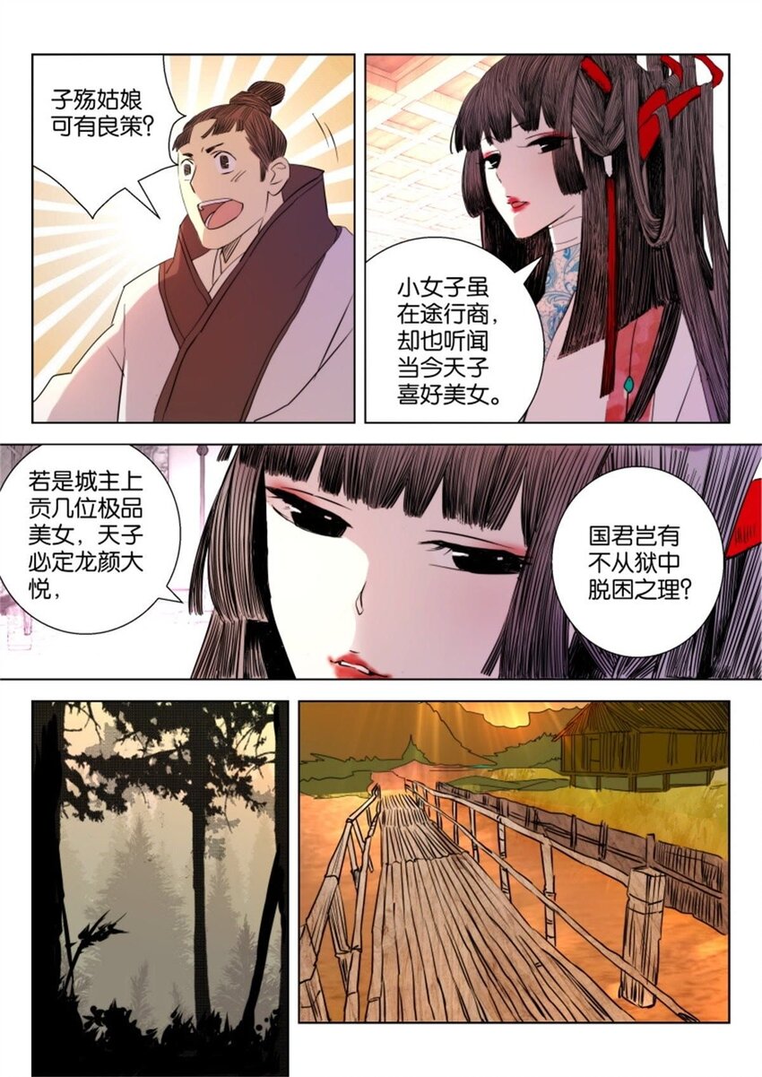 15 第15话 下山9