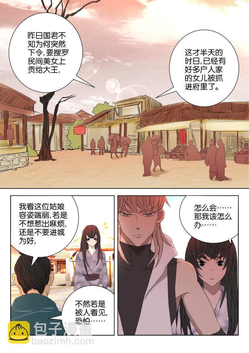 17 第17话 褒城投亲10