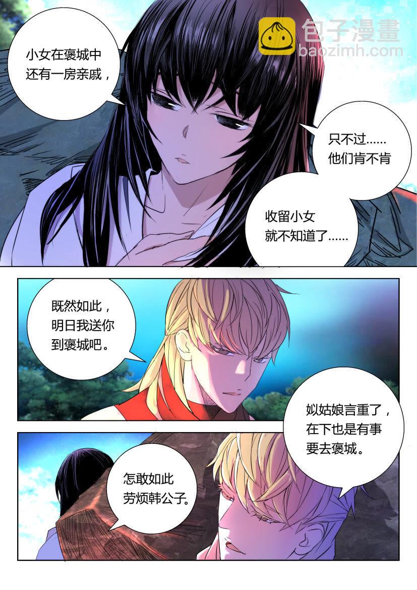 17 第17话 褒城投亲2
