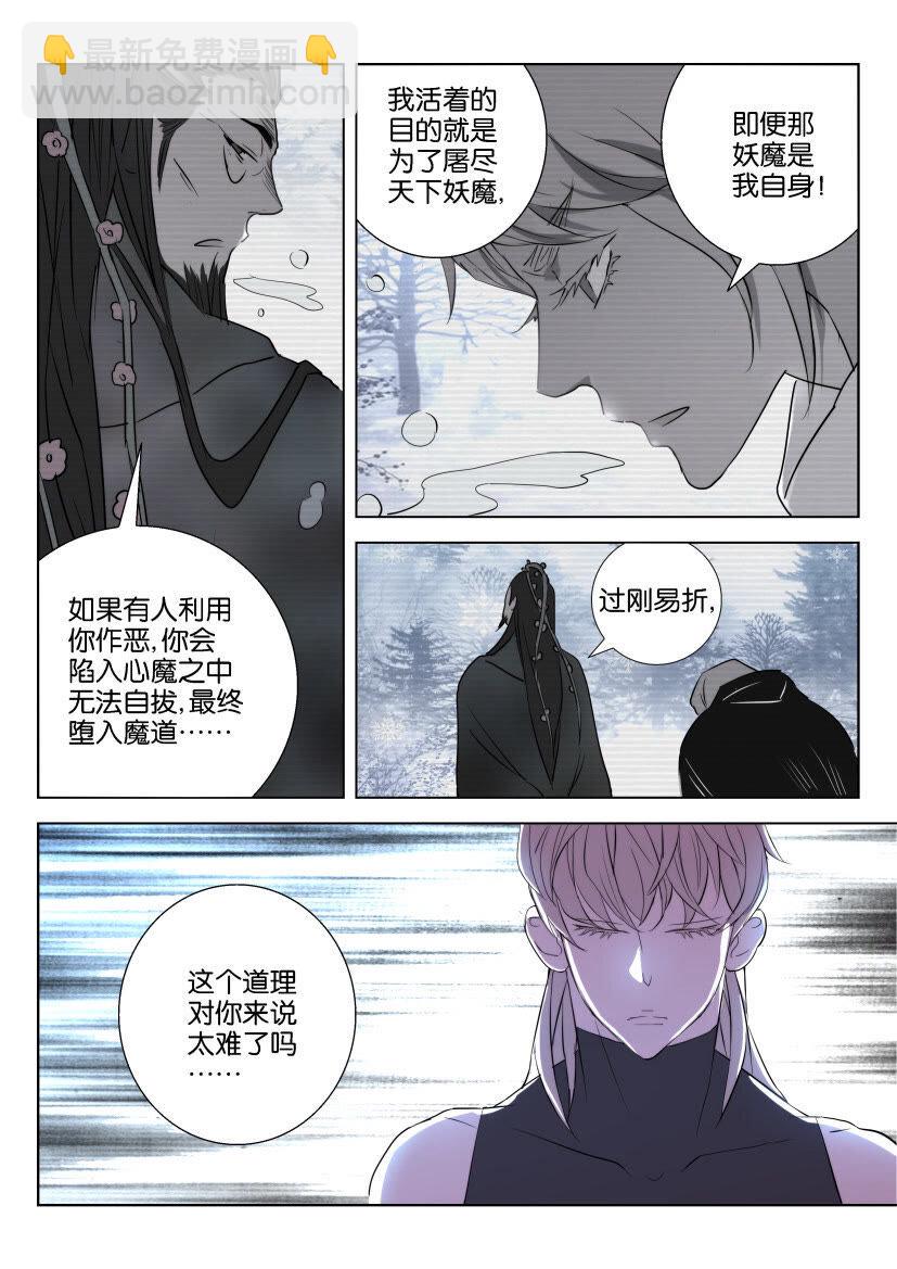 17 第17话 褒城投亲7