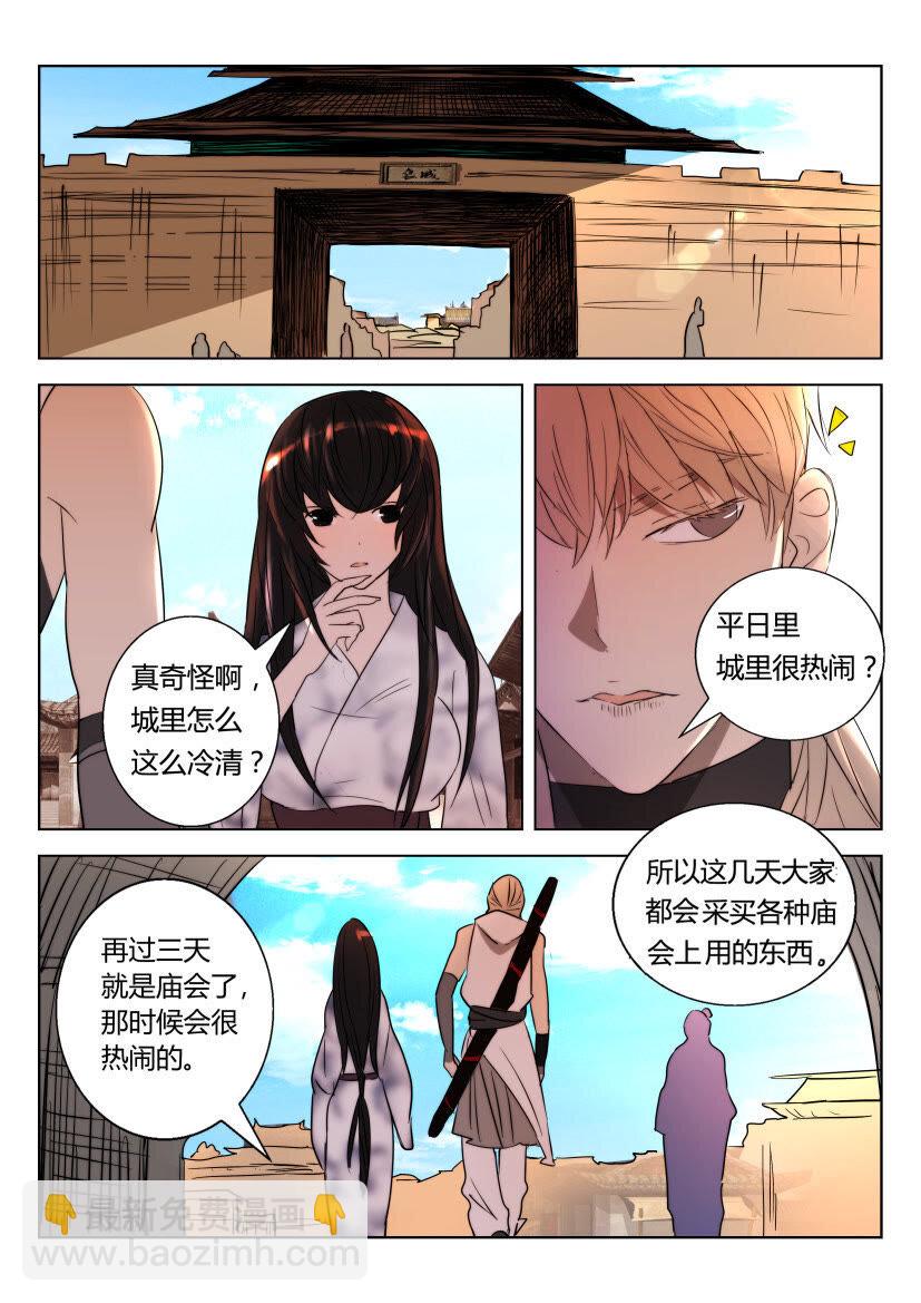 17 第17话 褒城投亲8