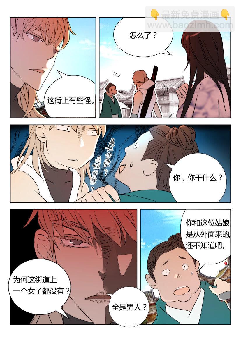 17 第17话 褒城投亲9