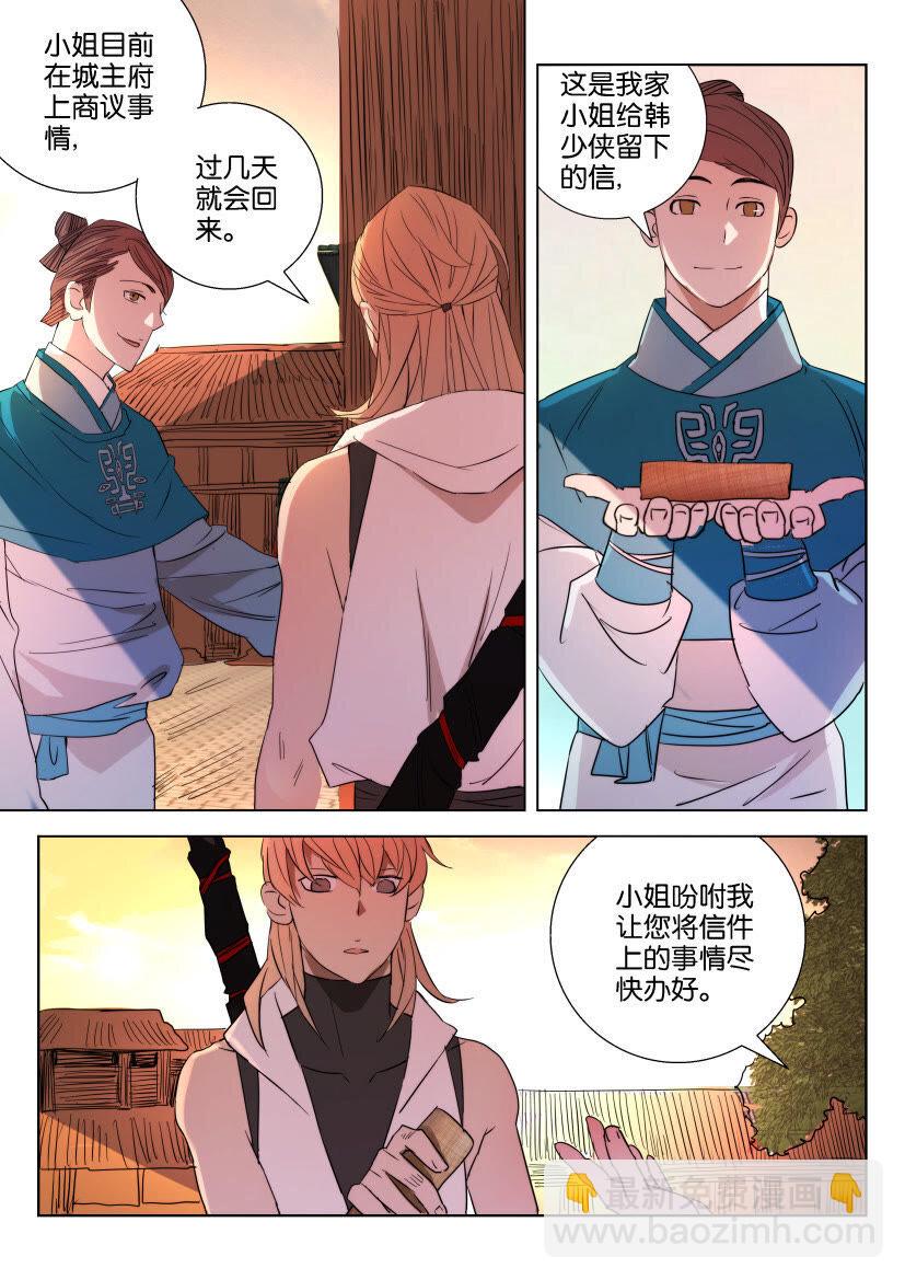 18 第18话 分别10