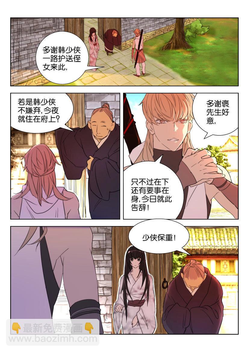 18 第18话 分别3