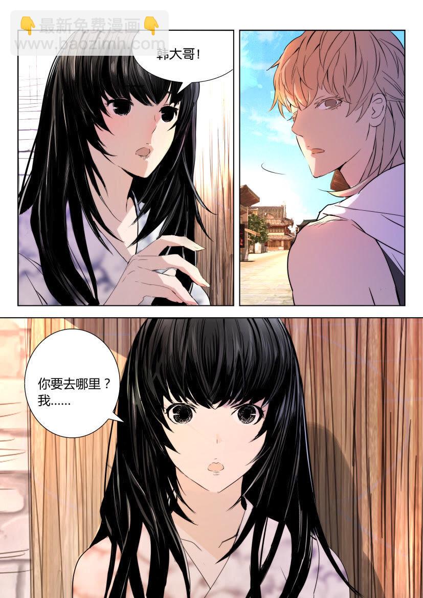 18 第18话 分别4