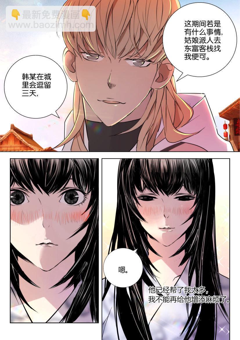 18 第18话 分别5